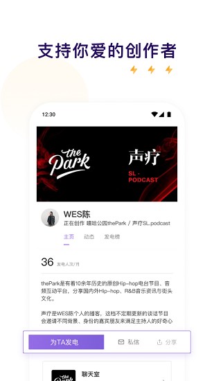 爱发电手机版  v0.0.19图3