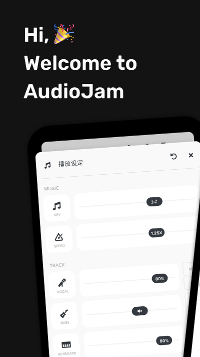 audio jam最新版  v1.12.2图1