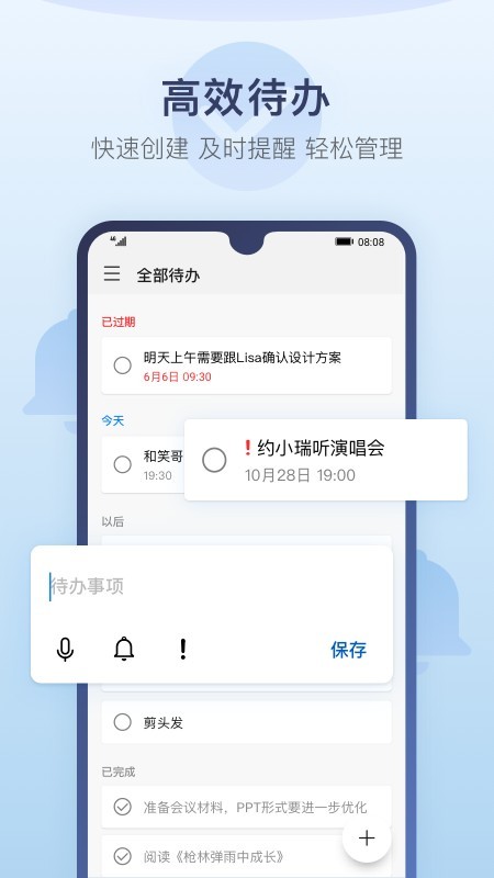 华为备忘录下载安装  v12.1图1