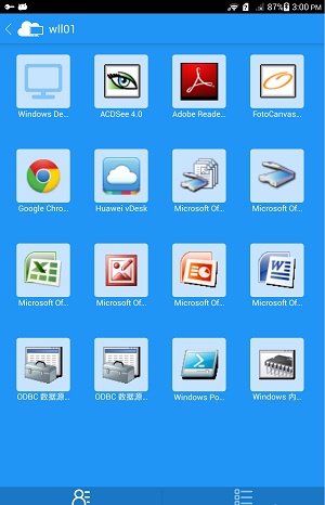 fusionaccess老版本下载  v1.8.10001.0图3