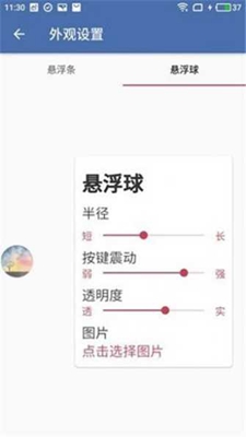 齿轮辅助器app