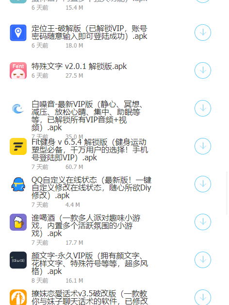 zero软件库手机版  v1.1.1图2