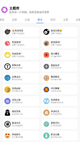 于途主题盒手机版  v1.1.0图4