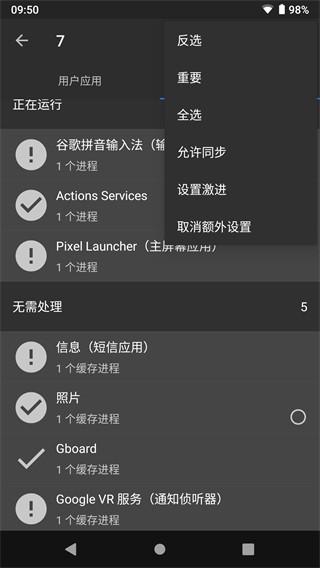 黑域免费版  v4.2.19图1