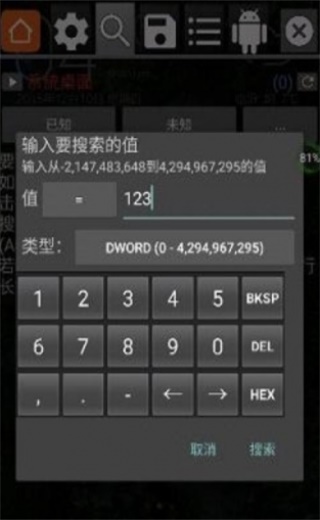 GG修改器app  v6.2.2818图2