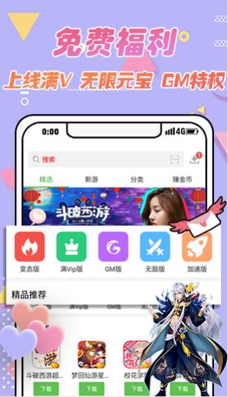 4933盒子app  v6.8.0.59图1