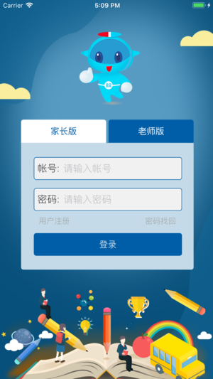 智能学生证手机版  v1.0.4图1