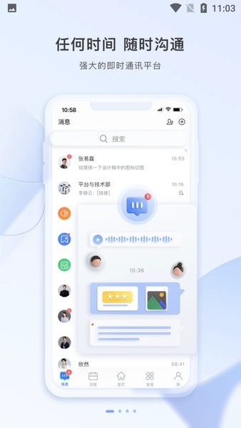 智云东方安卓版  v5.3.5图3