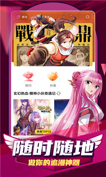 jm天堂漫画韩漫2023  v1.0.1图1