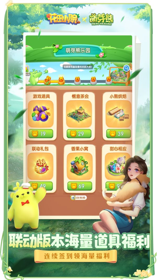 花田小院破解版下载折相思欢  v2.1.21图3