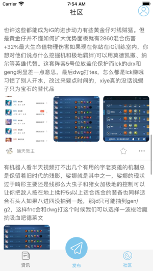 达人云游下载  v1.0图2