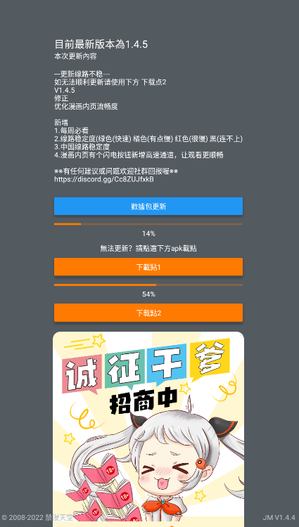 jmcomic最新版2022说明  v1.5.6.0图2