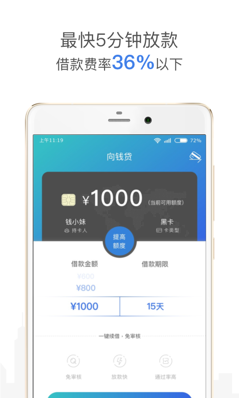 八方来援贷款  v1.0图3