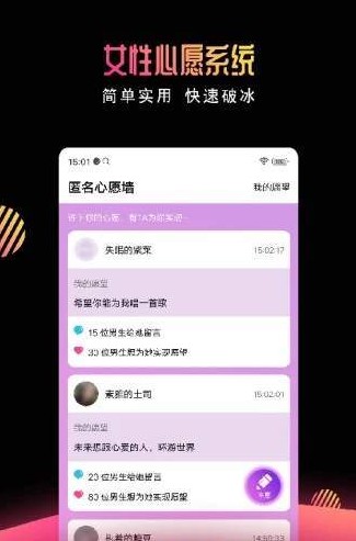 有缘网婚恋  v6.1.4图1