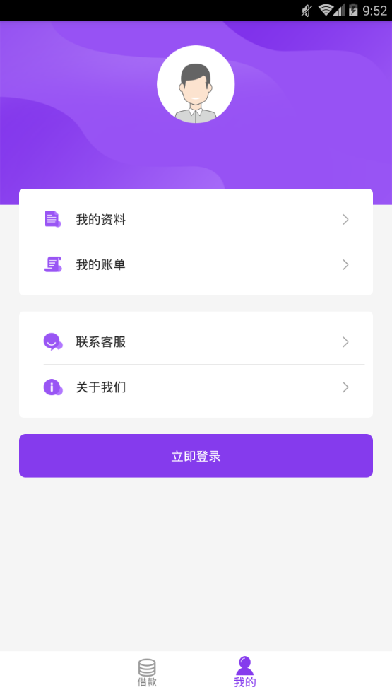 考拉速借安卓版  v1.0.5图4