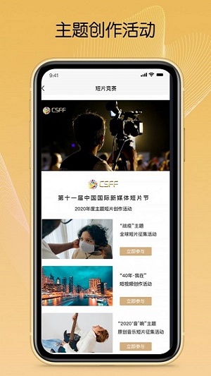 csff短片  v1.0.5图1