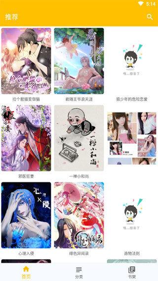 jmcomic2mic安装包1.4.7  v1.0图1