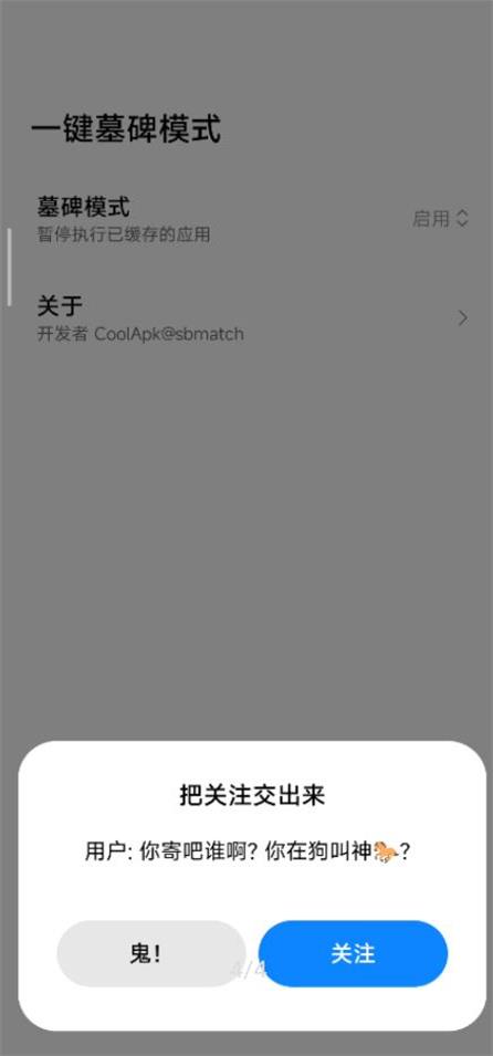 一键墓碑模式免费版  v1.2.2图1