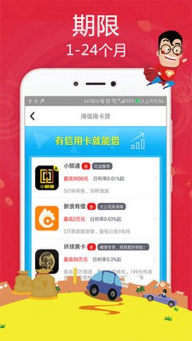 奥利借款  v1.0图1