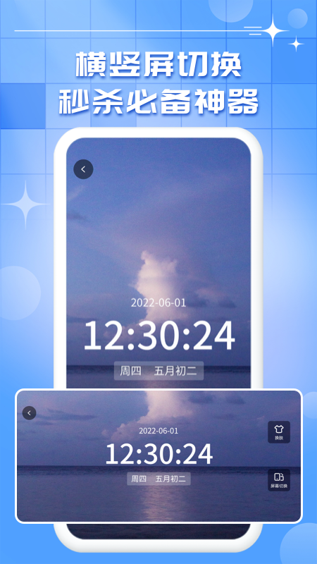 悬浮秒表免费版  v1.0.9图1