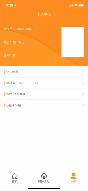 i兴才免费版