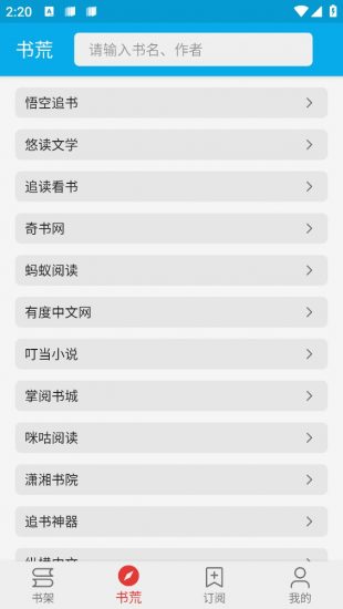 小蓝书阅读APP  v1.0.1图2