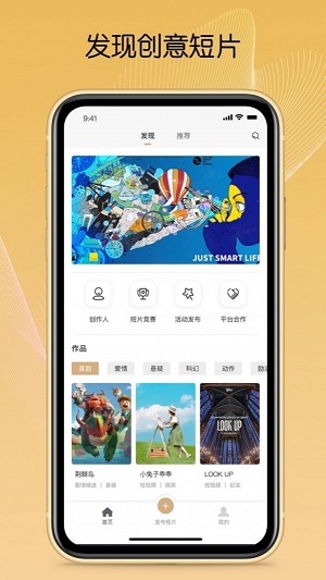 csff短片  v1.0.5图2