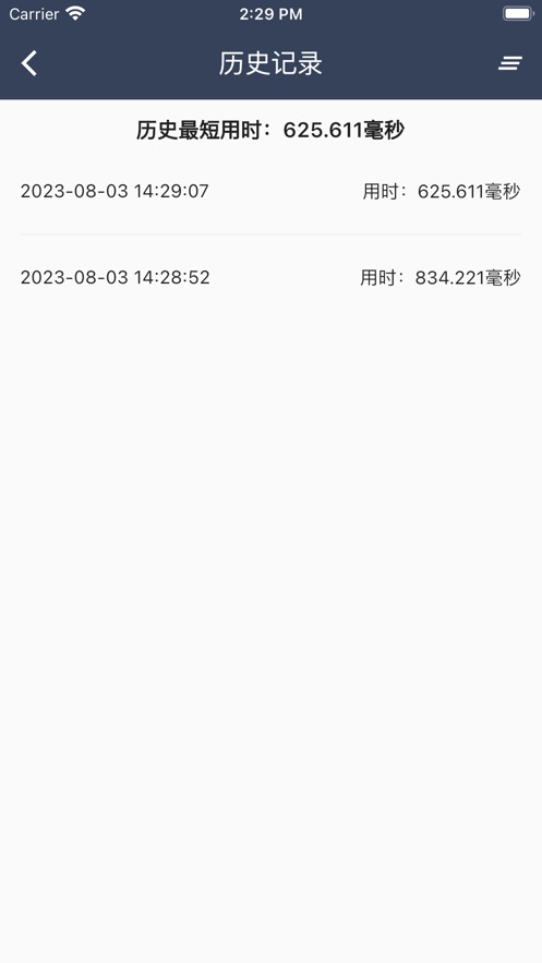 绿灯快起步最新版