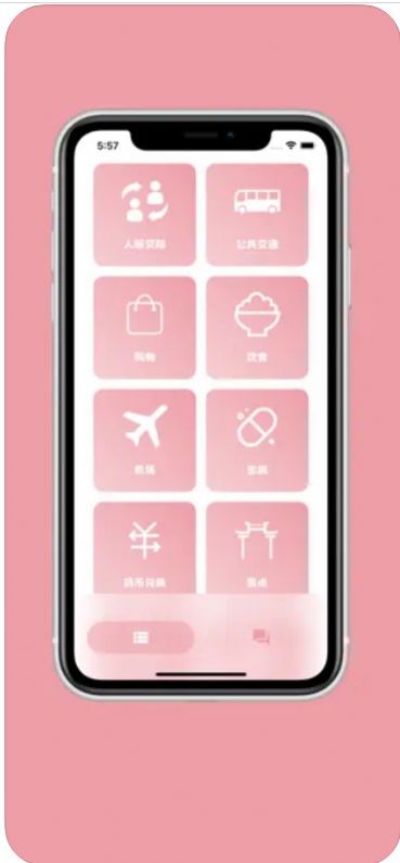 樱花助旅下载app安卓  v1.1图1