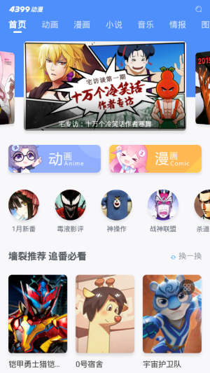 DM盒子  v2.5图3