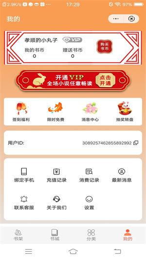 哈喽阅读手机版  v1.0图4