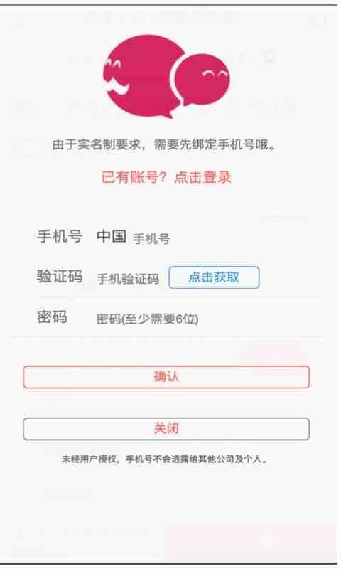 叔叔不约2024  v1.0图2