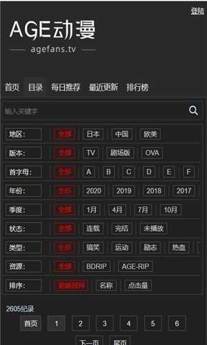 agefans动漫疾风传  v1.0图3