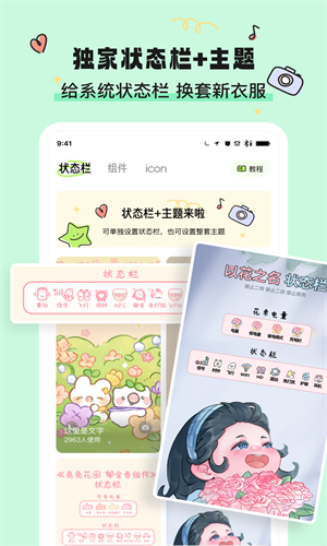 奇趣壁纸免费下载  v2.0.1图3