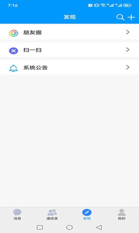 Van语讯  v1.0.0图2