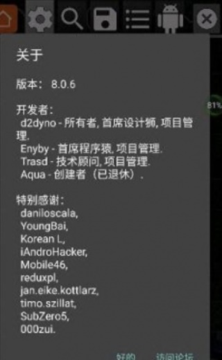 GG修改器最新版32位  v6.2.2818图1