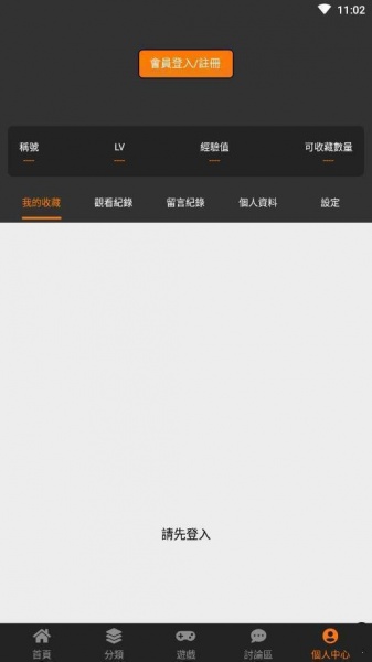 jmcomic迷妹  v2.2.1图1