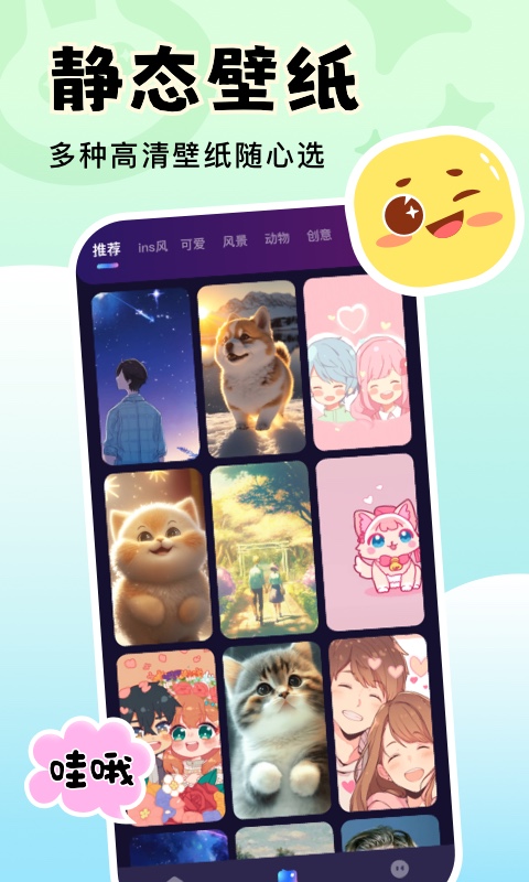 换个壁纸2024  v1.0.11图2