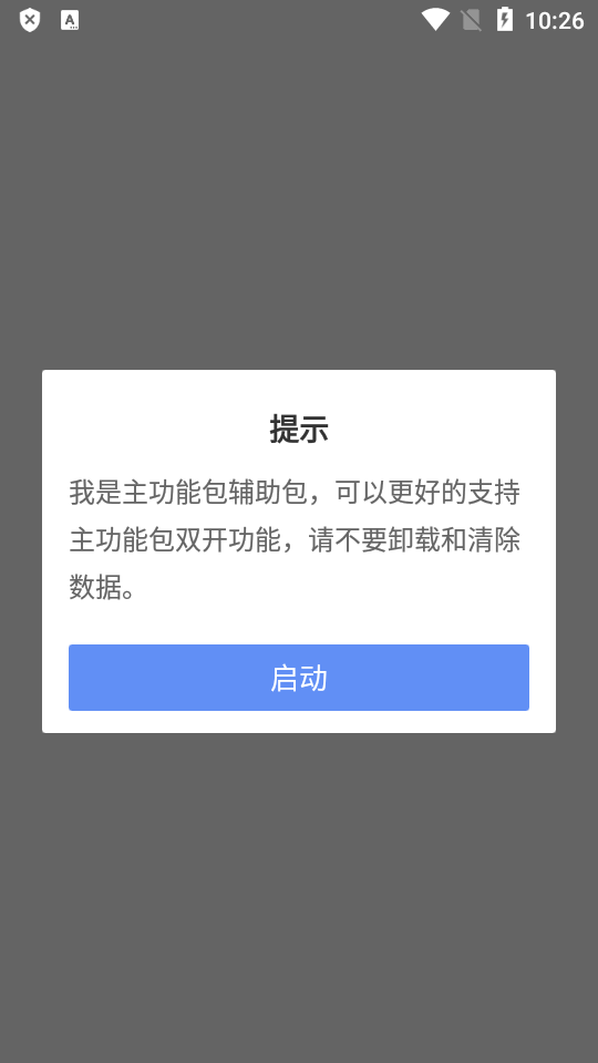 辅助包2024  v8.1.6图4