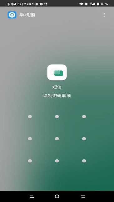 锁机生成器软件下载  v1.82.00图3