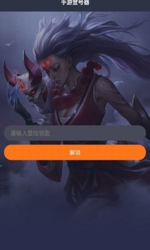 手游登录器最新版2023下载安装  v1.4.6图1