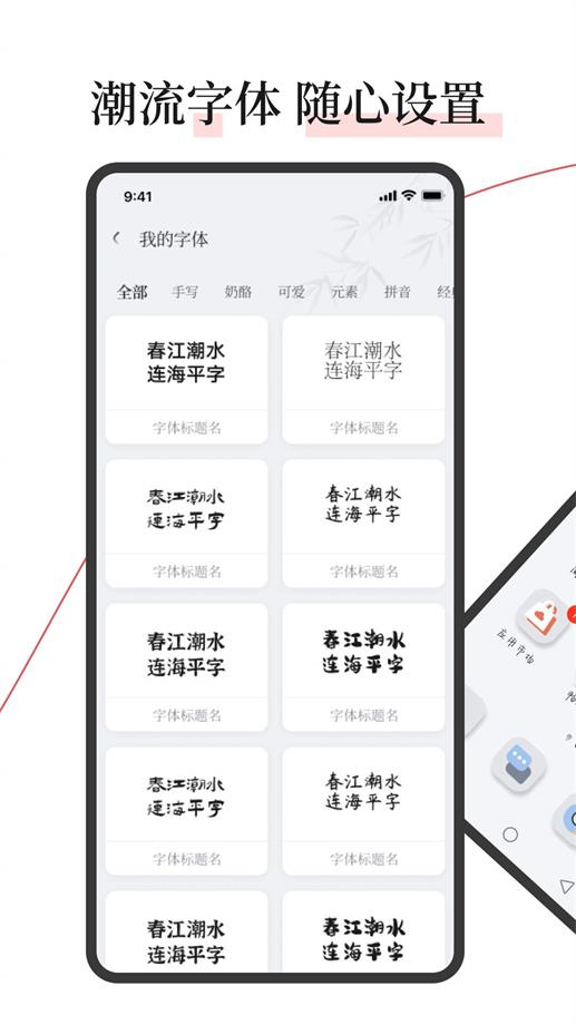 字江湖手机版v1.0.3安卓版  v1.0.0图4