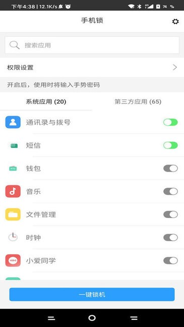 锁机生成器软件下载  v1.82.00图1