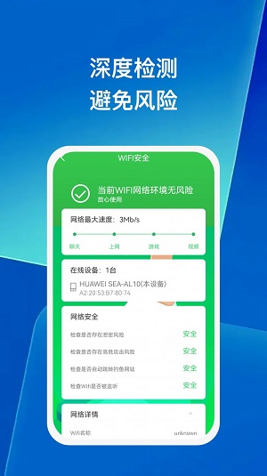 管家达人2023  v1.1.0图1