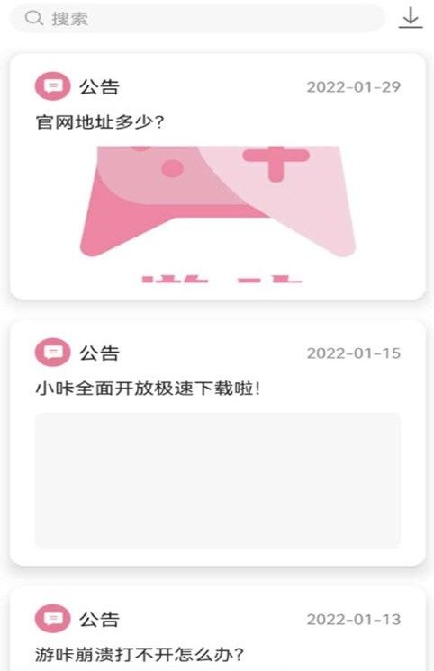 游咔app破解版下载  v1.1.0图3