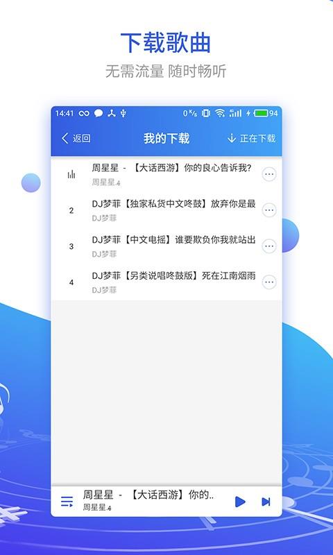 DJ串烧集2024