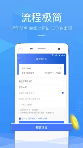 百万小闪安卓版  v3.2.2图1