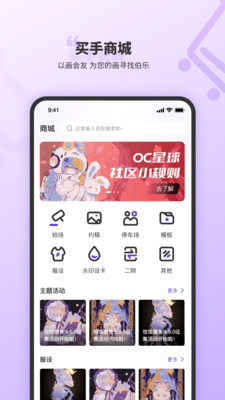 OC星球免费版  v1.0.1图3