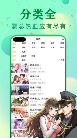 JJ漫画2024  v3.2.1图3