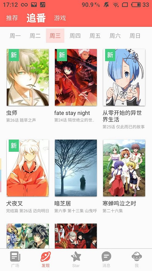 StarStar最新版  v3.8.3图2